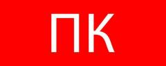 Пиктограмма для светильников Пиктограмма "Пожарный кран" 240х95мм (для SAFEWAY-10) EKF pkal-02-07