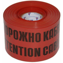 Сигнальная лента Лента сигнальная ЛСЭ-150мм "Осторожно кабель" красн. (рул.100м) Протэкт 8272