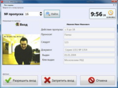 Серия РУБЕЖ-08 (Сигма-ИС) Сигма-ИС ПО RM-3 Пост охраны