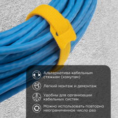 Набор хомутов многоразовых на липучке 210х16мм, цветные (12 шт/уп) REXANT (07-7210)