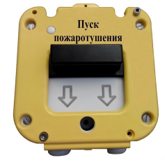 Магнито-контакт УДП 535-50 "Север" "Пуск Пожаротушения", пластиковый ввод 11-17 мм