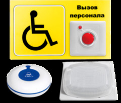 Беспроводная система вызова персонала для инвалидов MEDbells Комплект проф. №7