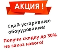 Видеонаблюдение новости: Компания «Видеоглаз» запускает акцию "Утилизация систем видеонаблюдения"