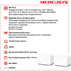 Mercusys Halo H70X(2-pack)