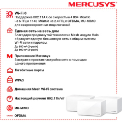 Mercusys Halo H90X(3-pack)