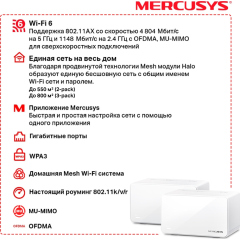 Mercusys Halo H90X(2-pack)