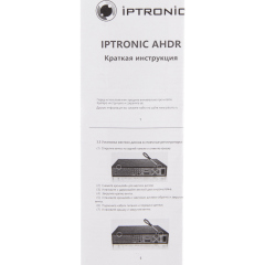 IPTRONIC AHDR1650QNi