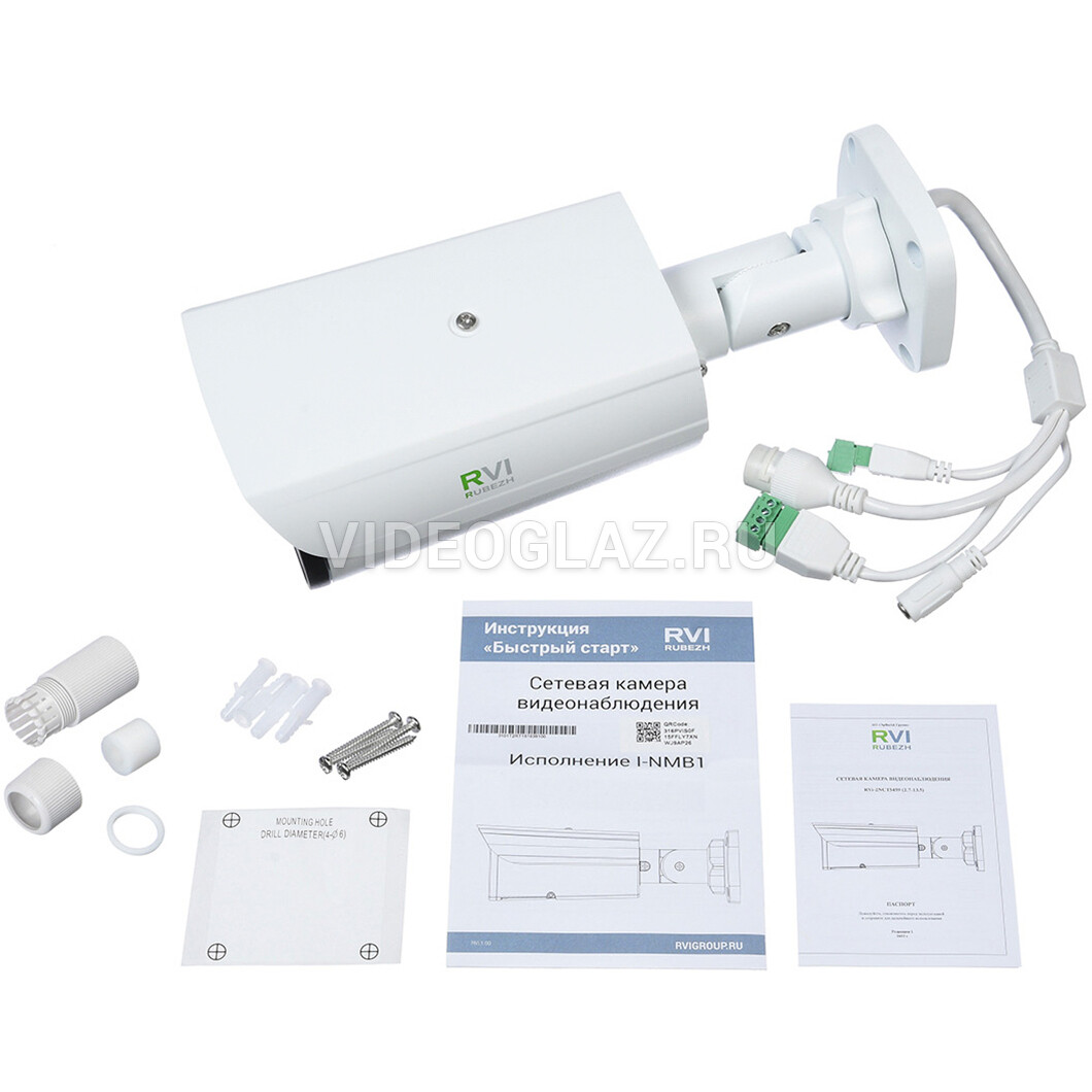 Купить RVi-2NCT5459 (2.7-13.5) white IP-камера уличная - ВИДЕОГЛАЗ Москва