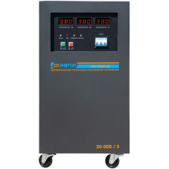 Стабилизаторы напряжения Энергия Voltron 3D 30000/3 Е0101-0223