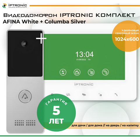 Купить IPTRONIC Комплект AFINA White + Columba Silver Комплект видеодомофона - ВИДЕОГЛАЗ Москва