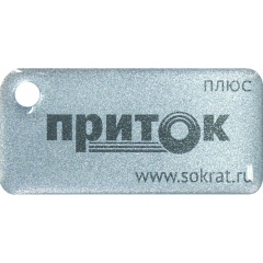 СОКРАТ Приток-NFC+