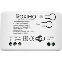Умные реле и модули управления Умный модуль (реле) с сухим контактом и RF433МГц ROXIMO SRM10A003-RFA