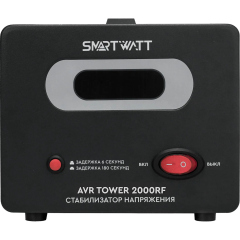 Стабилизаторы напряжения SMARTWATT AVR TOWER 2000RF