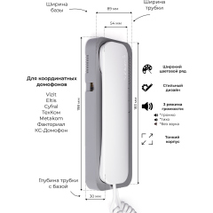 Трубка аудиодомофона Unifon Smart U бело-серая