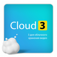 Лицензионный код на ПО Ivideon Cloud. Тариф Cloud 3 на 1 камеру брендов Ivideon/Nobelic (3 месяца)