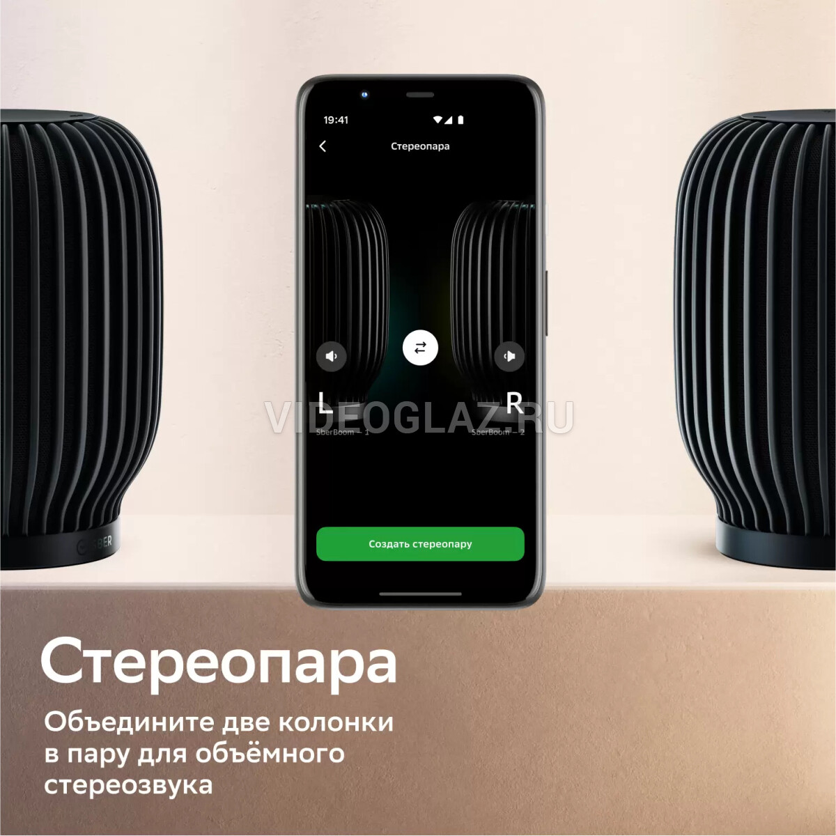 Купить Акустическая система серии SberBoom модели SBDV-00090, цвет черный  (SBDV-00090a) Умные колонки - ВИДЕОГЛАЗ Москва