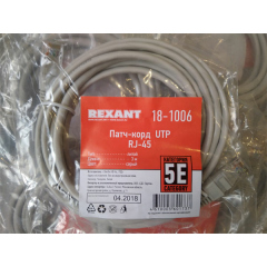 REXANT Патч-корд UTP 5e кат. литой 3.0 м серый (18-1006)