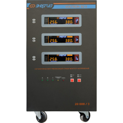 Стабилизаторы напряжения Энергия Voltron 3D II 20000/3 Е0101-0252