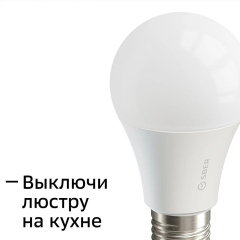 Умная лампа SBER E27/A60 (SBDV-00019)