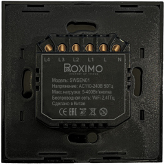 Умный выключатель ROXIMO сенсорный, четырехкнопочный, черный SWSEN01-4B
