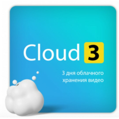 Лицензионный код на ПО Ivideon Cloud. Тариф Cloud 3 на 1 камеру любых брендов кроме Ivideon/Nobelic (1 месяц)