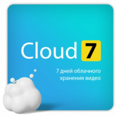 Лицензионный код на ПО Ivideon Cloud. Тариф Cloud 7 на 1 камеру брендов Ivideon/Nobelic (3 месяца)