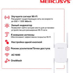 Mercusys ME50G