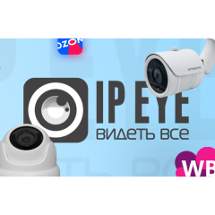 ПО IPEYE Лицензия на облачный сервис IPEYE Lite