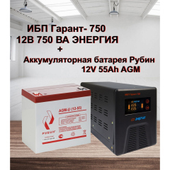 ИБП Гарант-750 12В Энергия + Аккумулятор АКБ Рубин 12-55