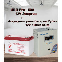 ИБП Pro- 500 12V Энергия + Аккумулятор АКБ Рубин 12-100