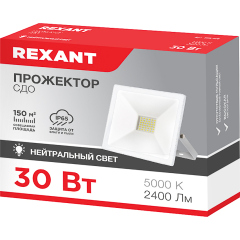 Прожектор светодиодный СДО 30Вт 2400Лм 5000K нейтральный свет, белый корпус REXANT (605-025)