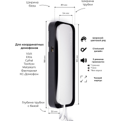 Трубка аудиодомофона Unifon Smart U бело-черная