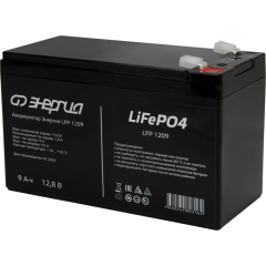 Энергия LFP 1209 L0201-0154