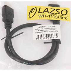 LAZSO WH-111(0,5m)