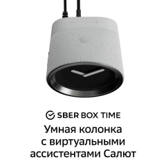ТВ-медиацентр SberBox Time, белый (модель SBDV-00026) (SBDV-00026W)