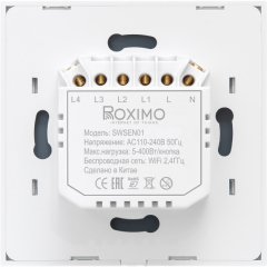 Умный выключатель ROXIMO сенсорный, двухкнопочный, белый SWSEN01-2W