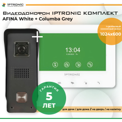 Видеодомофон IPTRONIC Комплект AFINA White + Columba Grey