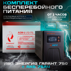 ИБП Гарант-750 12В Энергия + Аккумулятор АКБ Рубин 12-75