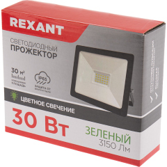 Прожектор цветного свечения (зеленый) 30Вт REXANT (605-016)