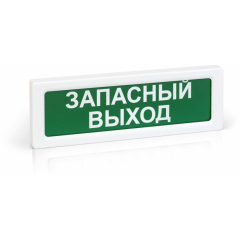 Рубеж ОПОП 1-8 "ЗАПАСНЫЙ ВЫХОД", фон зелёный