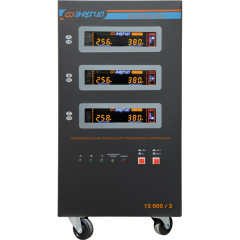 Стабилизаторы напряжения Энергия Voltron 3D II 15000/3 Е0101-0251