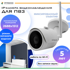 Интернет IP-камеры с облачным сервисом IPTRONIC IPT-IP4BM(3,6)W cloud IPEYE
