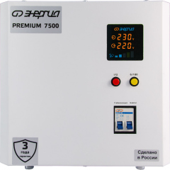 Стабилизаторы напряжения Энергия Premium Light 7500 Е0111-0177